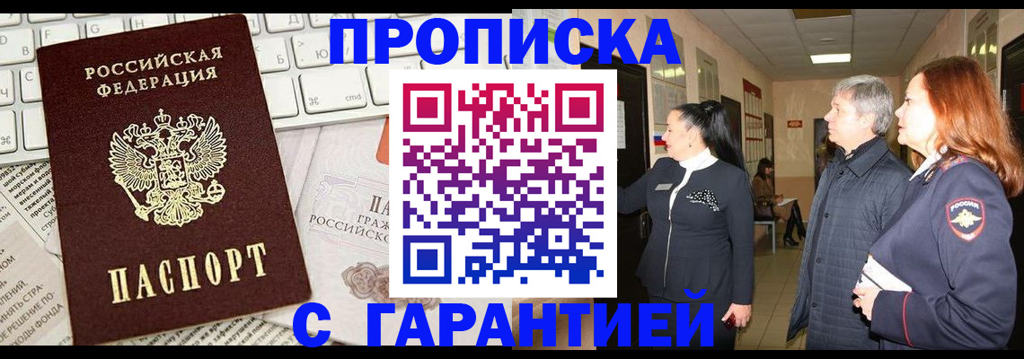 миграционный учет в Электростали