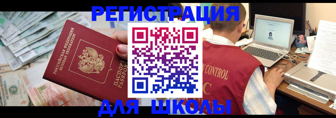 временная регистрация законно в Электростали